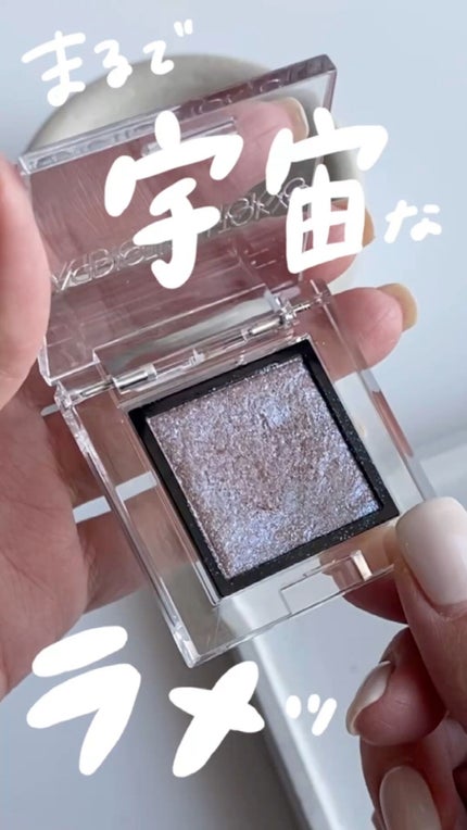 アディクション ザ アイシャドウ スパークル/ADDICTION/単色アイシャドウの人気ショート動画