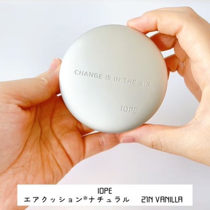 エアクッション ナチュラル/IOPE/クッションファンデーションを使ったクチコミ(3枚目)