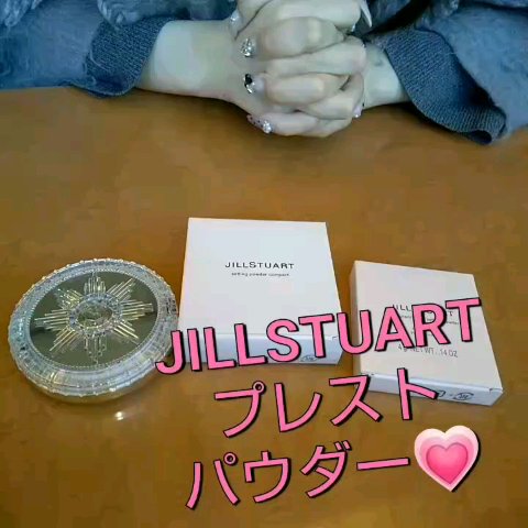 デュアル ルーセントグロウ　セッティングパウダー/JILL STUART/プレストパウダーの動画クチコミ2つ目