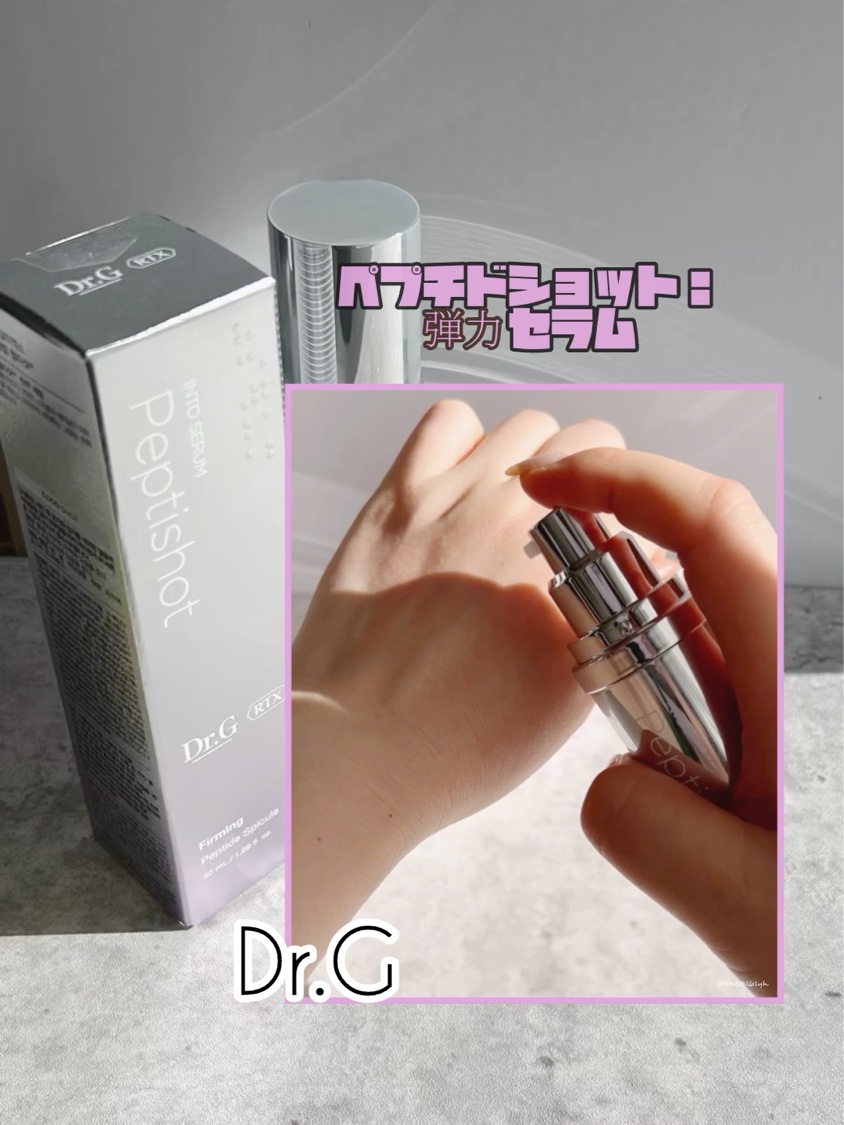 RTXセラム ビタミンショット/Dr.G/美容液を使ったクチコミ（3枚目）