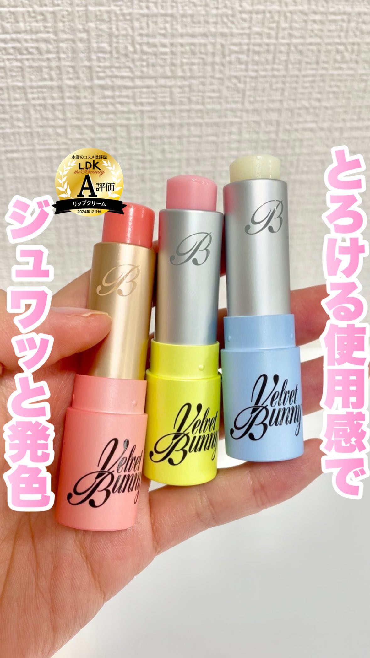 クリーミーリップシャイン CREAMY VELVET/Velvet Bunny/リップクリームを使ったクチコミ（1枚目）