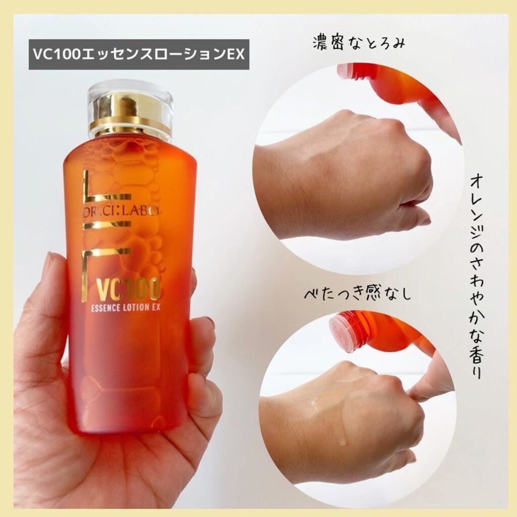 VC100ダブルリペアセラム/ドクターシーラボⓇ/美容液を使ったクチコミ（3枚目）