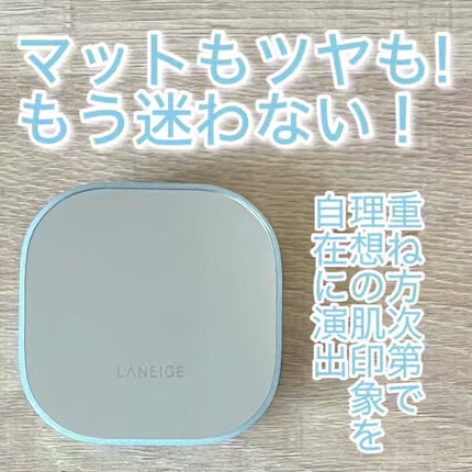 ラネージュ ネオクッション ミュイ /LANEIGE/クッションファンデーションの人気ショート動画