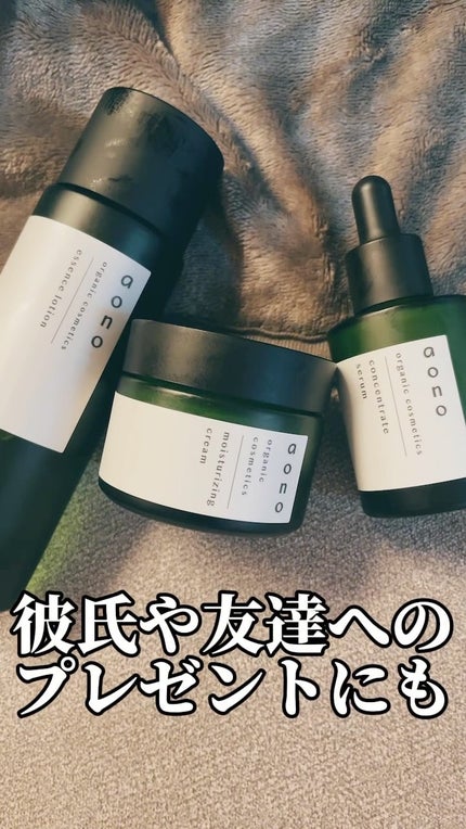 アオノ モイスチャライジングクリーム/aono/フェイスクリームの人気ショート動画