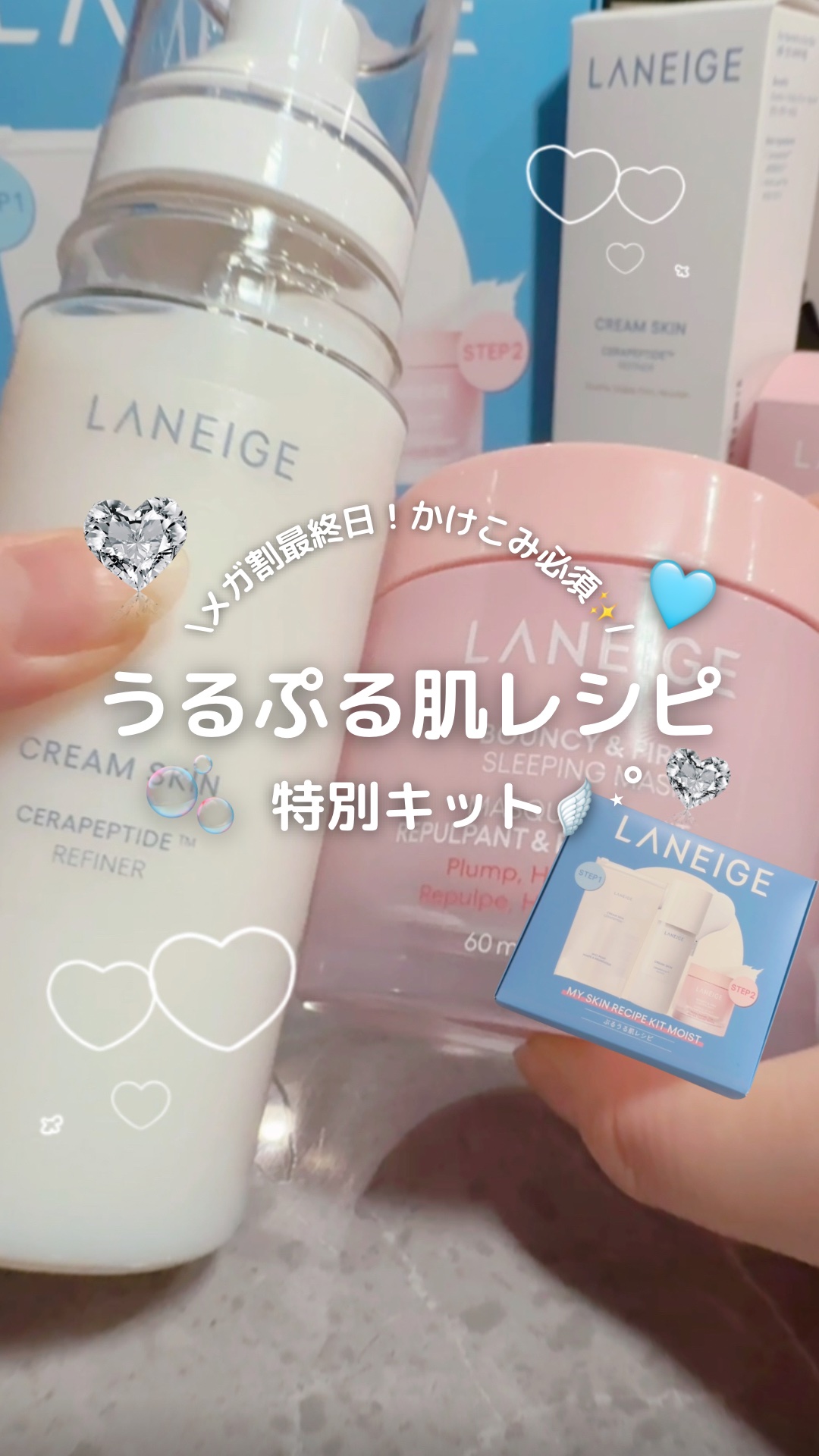 バウンシースリーピングマスク/LANEIGE/フェイスクリームの人気ショート動画