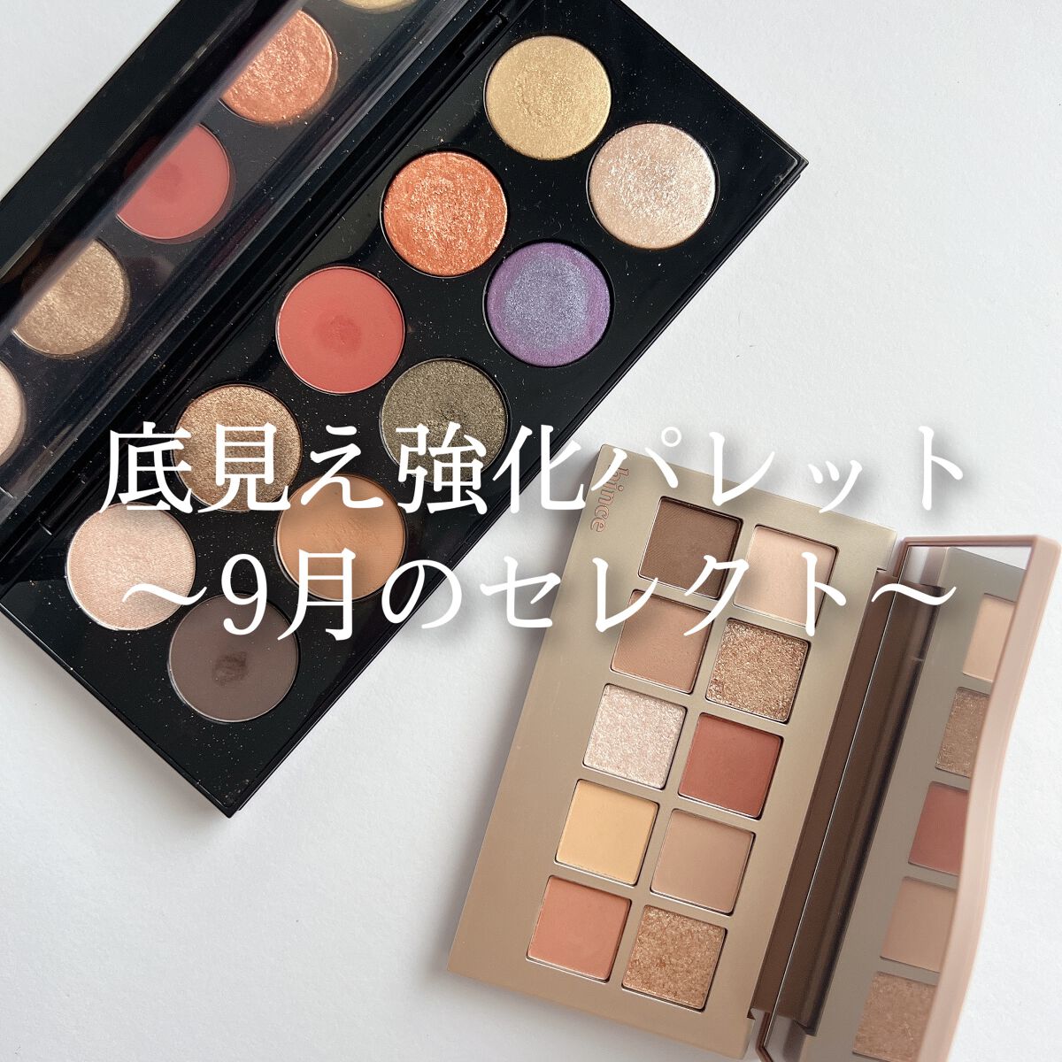 PAT McGRATH LABS mothership VIのクチコミ「手持ちのアイシャドウパレットを愛でる年！


ということで、毎月集中して使うアイシャドウパレッ.....」（1枚目）