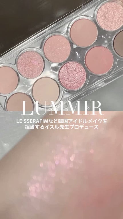 ライトオンアイズシャドウパレット/ルミル/アイシャドウパレットの人気ショート動画