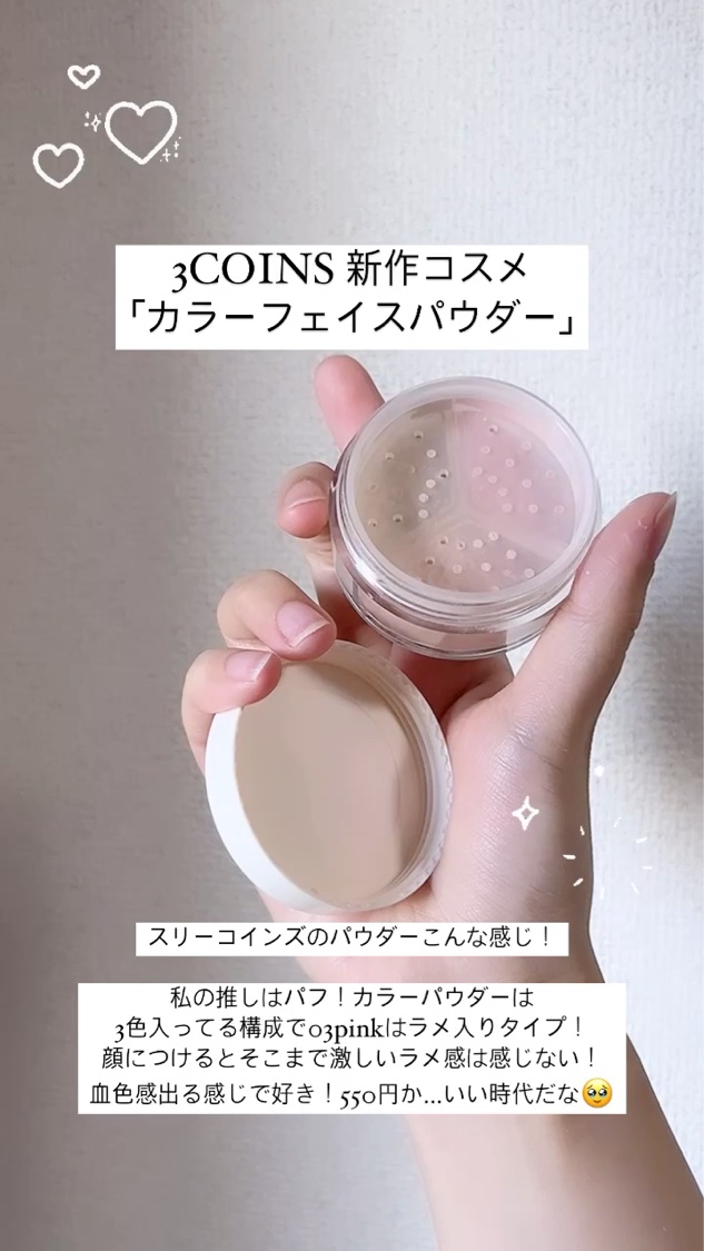 カラーフェイスパウダー/and us/ルースパウダーを使ったクチコミ（1枚目）