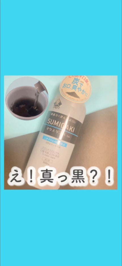 SUMIGAKI/マウスリンスSG /小林製薬/マウスウォッシュ・スプレーの人気ショート動画