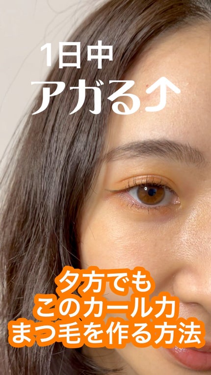 エテュセ アイエディション(マスカラベース)リッチスタイル/ヘルシースタイル/ettusais/マスカラ下地の人気ショート動画