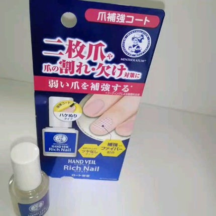 ハンドベール リッチネイル爪補強コート /メンソレータム/オールインワンネイルを使ったクチコミ(1枚目)