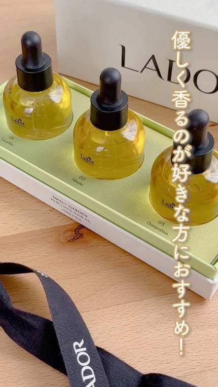 パフュームヘアオイル ラピタ/La'dor/ヘアオイルの人気ショート動画