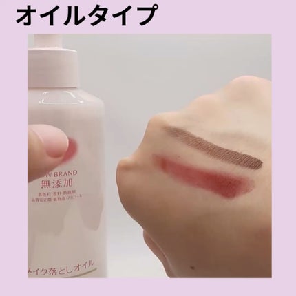 メイク落としミルク/カウブランド無添加/ミルククレンジングを使ったクチコミ(3枚目)