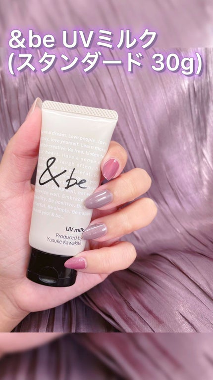 UVミルク/&be/日焼け止め・UVケアの人気ショート動画