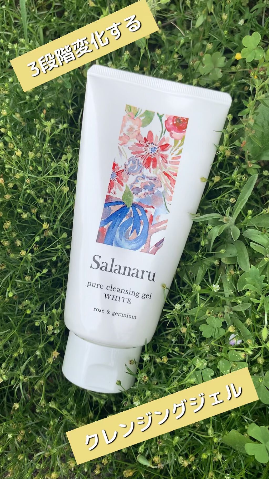 ピュアクレンジングジェル ホワイト/Salanaru（サラナル）/クレンジングジェルを使ったクチコミ（1枚目）