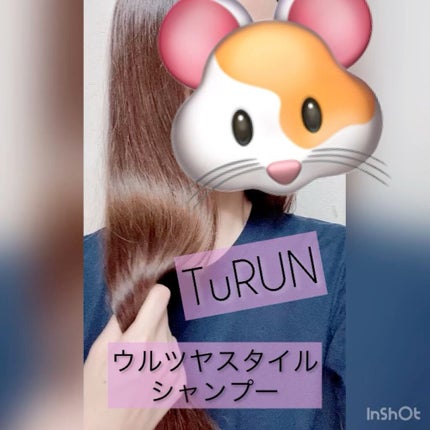 TuRUN ウルツヤスタイル シャンプー/トリートメント/STYLEE/市販シャンプーの人気ショート動画