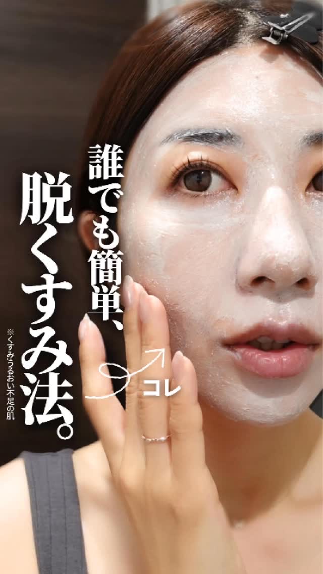 willone ２ＷＡＹクリアマスクウォッシュ/クラシエ/その他洗顔料を使ったクチコミ（1枚目）