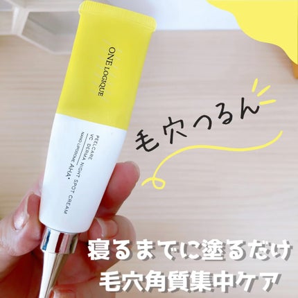 ピールケア VC ダーマ スポットクリーム/ONE LOGIQUE/フェイスクリームの動画クチコミ1つ目