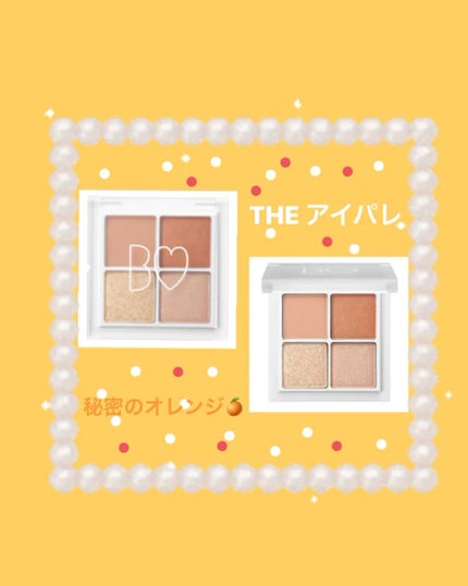 THE アイパレR/b idol/アイシャドウパレットを使ったクチコミ(1枚目)