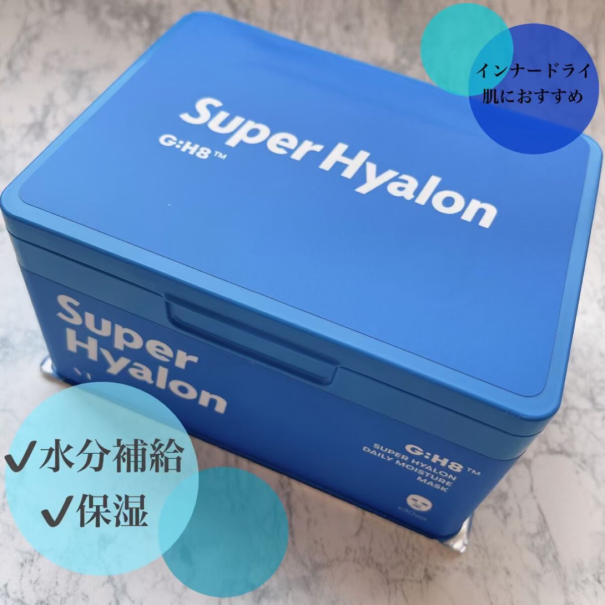 スーパーヒアルロン デイリーモイスチャーマスク/VT/シートマスク・パックを使ったクチコミ（1枚目）