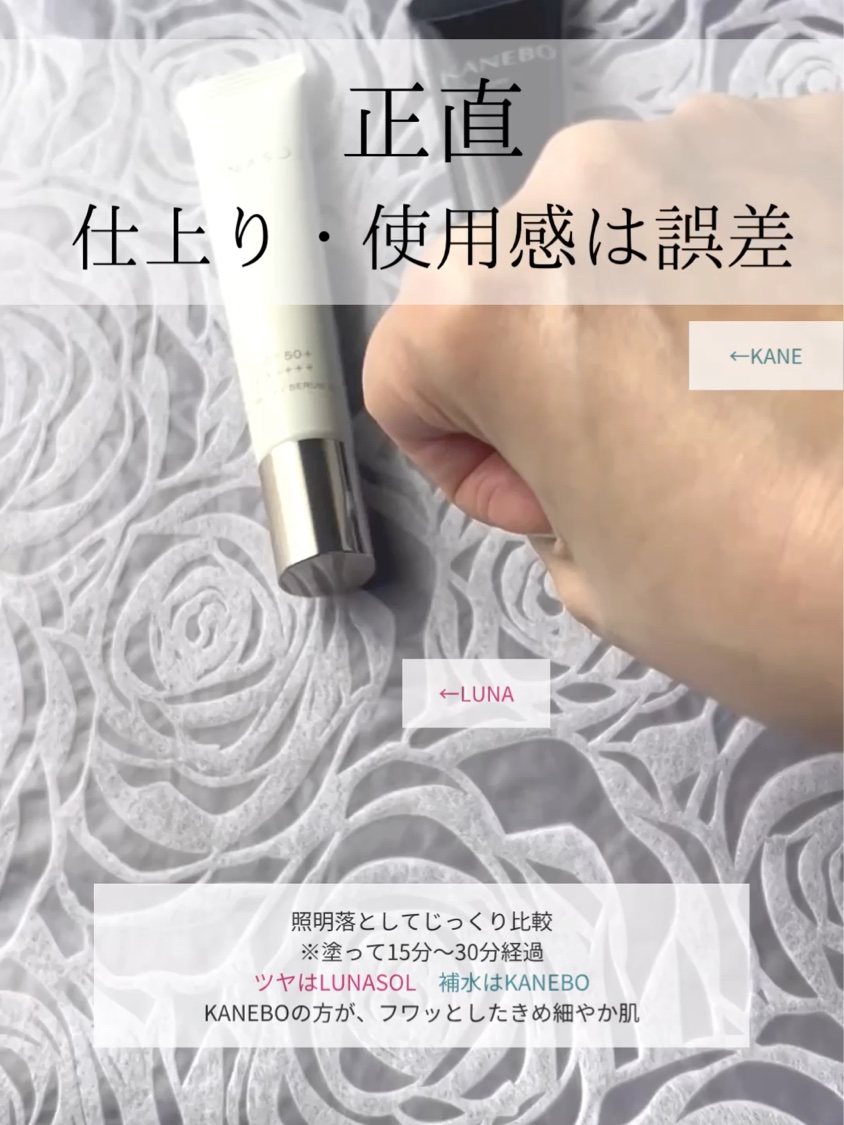 ヴェイル オブ デイ/KANEBO/日焼け止めローションを使ったクチコミ（3枚目）