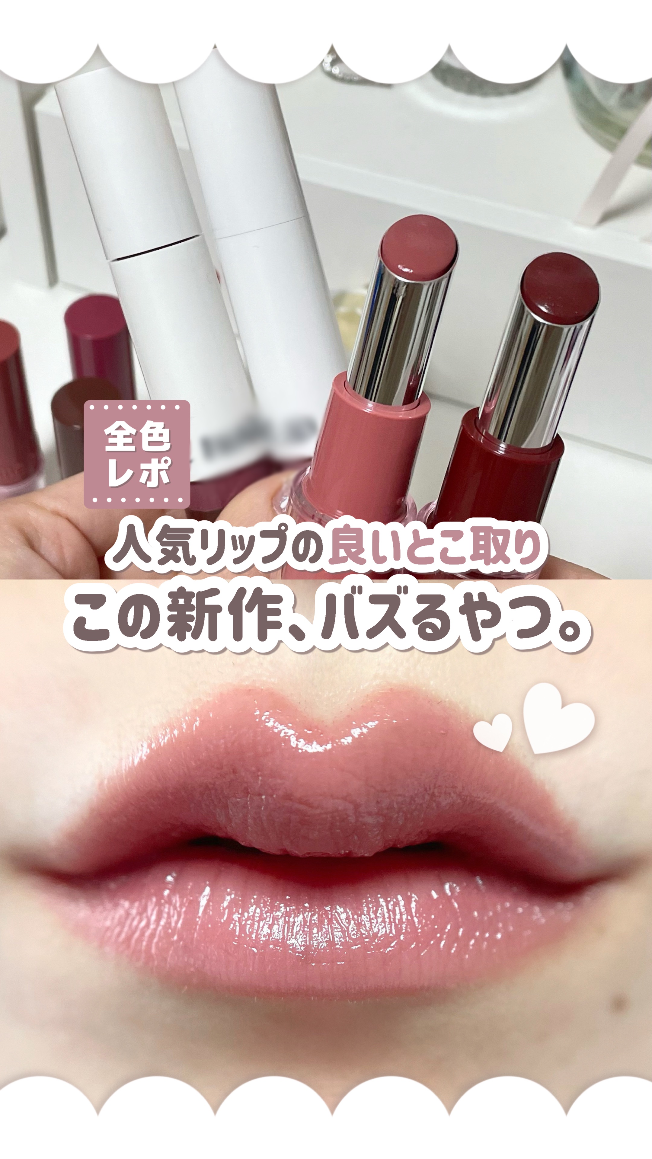 ハグマイリップ　カラーロックプランピーバーム/up2me/口紅の人気ショート動画