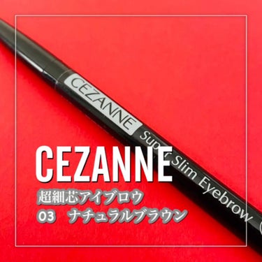 超細芯アイブロウ/CEZANNE/アイブロウペンシルを使ったクチコミ（1枚目）