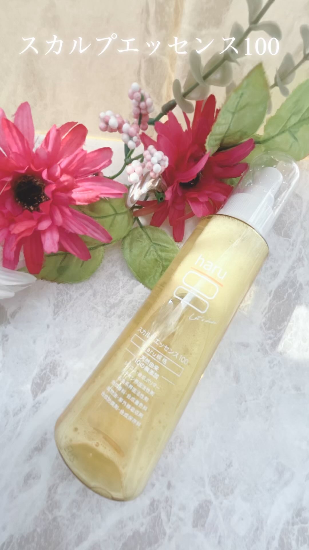 薬用スカルプエッセンス/haru/頭皮ローションの動画クチコミ2つ目