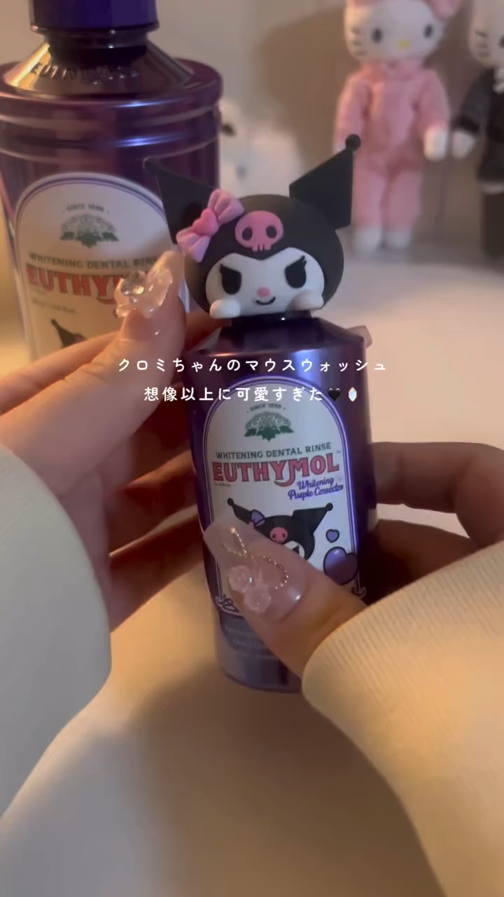 ホワイトニングパープルコレクターマウスウォッシュ/EUTHYMOL/マウスウォッシュ・スプレーの動画クチコミ1つ目