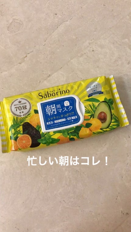 目ざまシート ひきしめタイプ/サボリーノ/シートマスク・パックの人気ショート動画