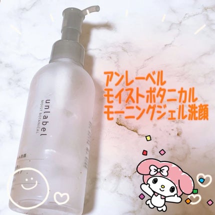 モイストボタニカル モーニングジェル洗顔 /unlabel/その他洗顔料を使ったクチコミ(1枚目)