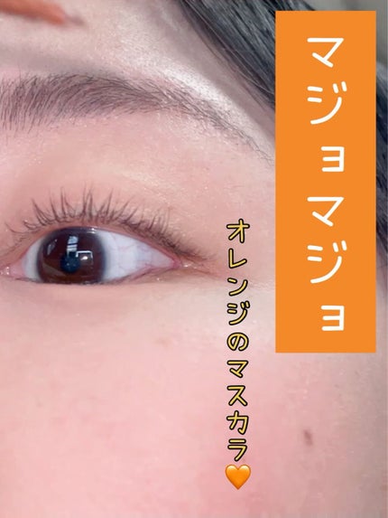 ラッシュエキスパンダー ロングロングロング EX/MAJOLICA MAJORCA/マスカラの人気ショート動画