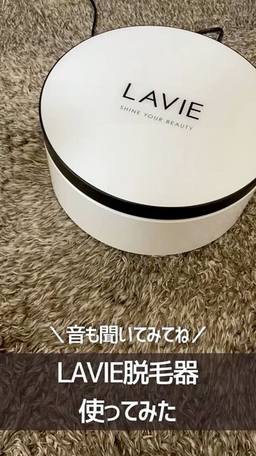 試してみた】LAVIE 家庭用脱毛器 LVA600 / LAVIEのリアルな口コミ