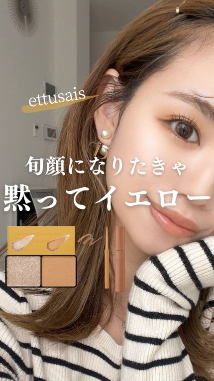 エテュセ ラスティング ジェルライナー/ettusais/ジェルアイライナーを使ったクチコミ(1枚目)