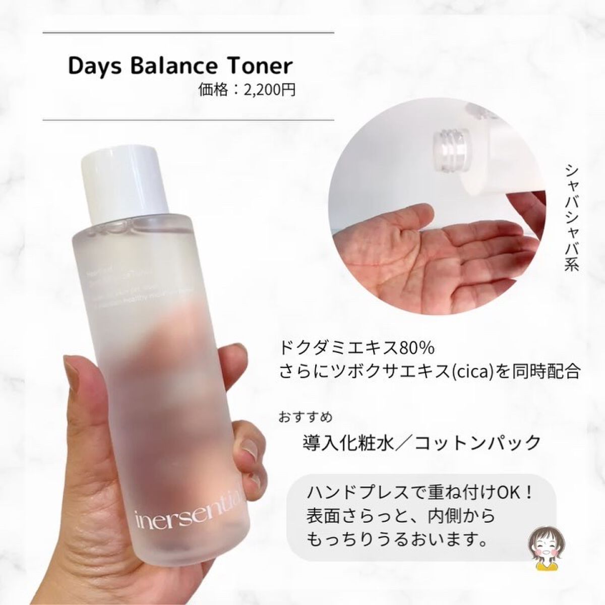 ハートリーフ デイズ バランス トナー/inersential/化粧水を使ったクチコミ（2枚目）