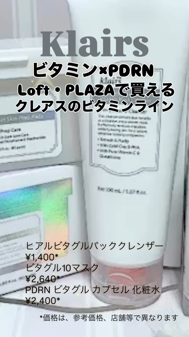 PDRN ビタグル カプセル 化粧水/Klairs/化粧水を使ったクチコミ（2枚目）