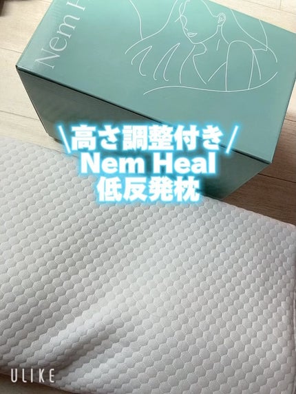 4段階高さ調整付の低反発枕  Nem Heal /ウェルヴィーナス/その他を使ったクチコミ(1枚目)