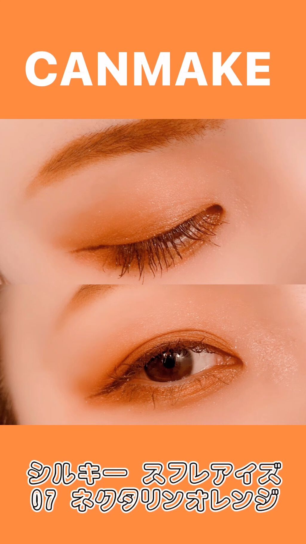 シルキースフレアイズ/キャンメイク/アイシャドウパレットを使ったクチコミ（1枚目）