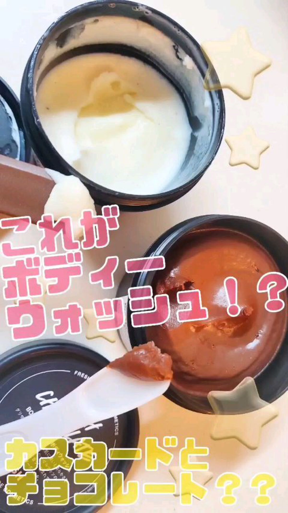 ポッシュチョコレート/ラッシュ/ボディソープの動画クチコミ2つ目