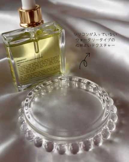 オーガニックヘアシロップ/PINKGHOST/ヘアオイルを使ったクチコミ(3枚目)