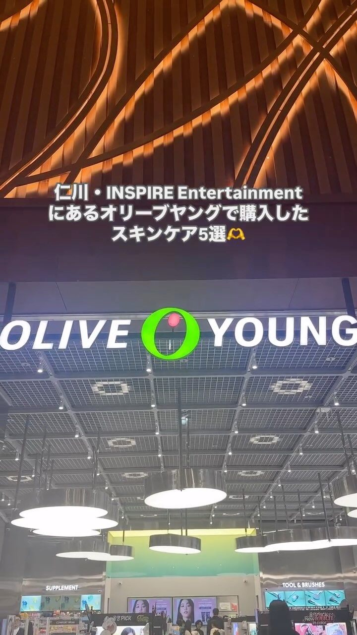 仁川にあるインスパイアエンターテイメントのオリヤン🫒
.
.
.
絶対買いたいと思ってたらスキンケアたち💜
さらっと紹介します

@mr_0613_ 

#韓国スキンケア #boh #skinfood #シートパックマニア
#韓国旅行 