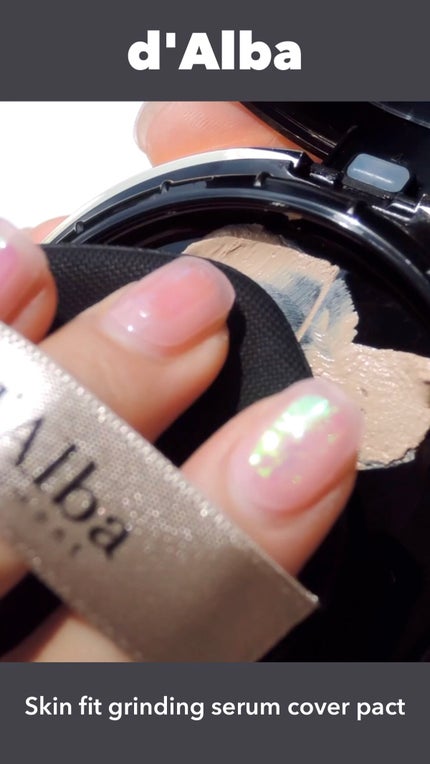 スキンフィットグラインディングセラムカバーパクト/ダルバ/その他ファンデーションの人気ショート動画