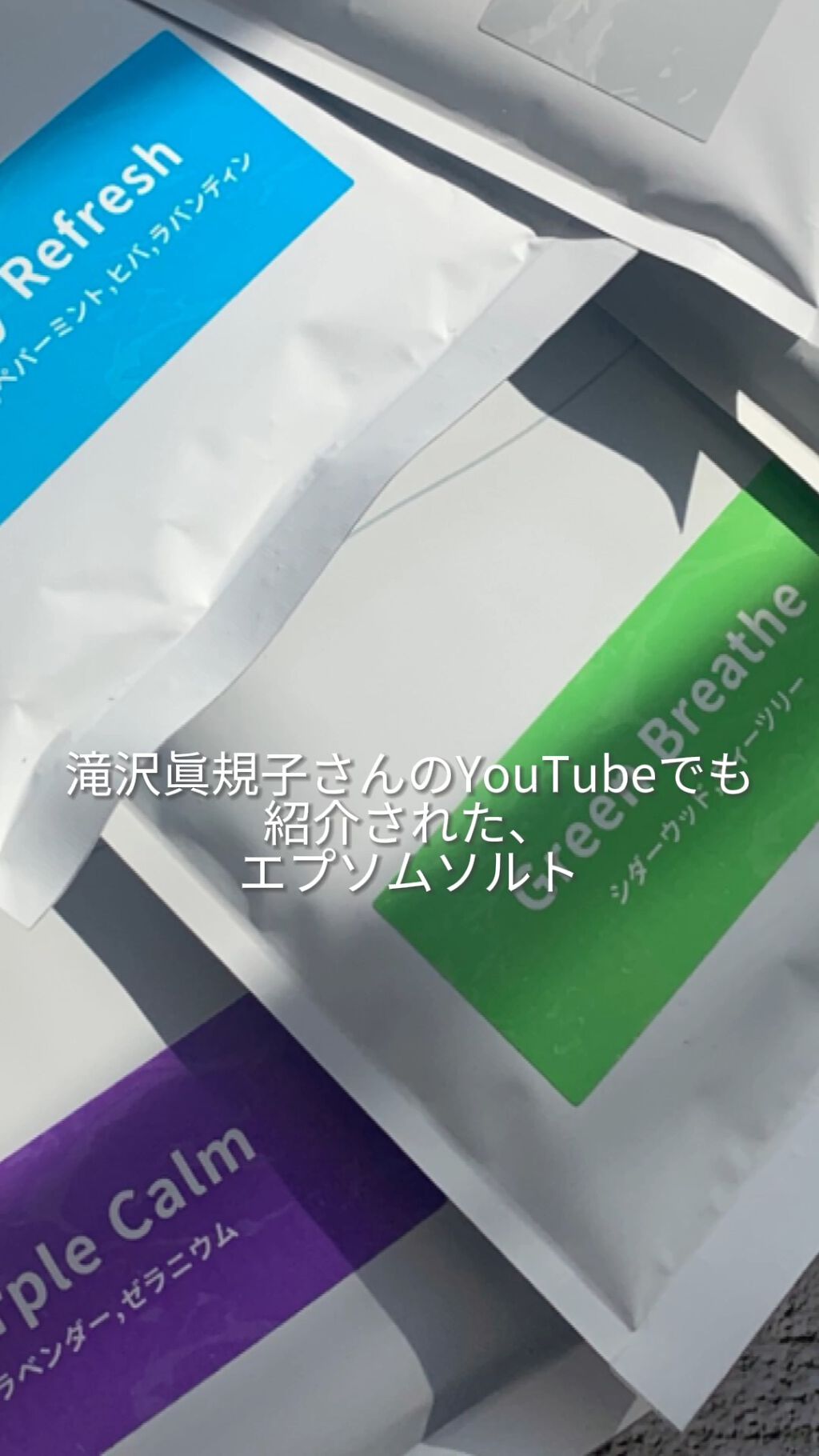 DAY TWO エプソムソルト/DAY TWO/無機塩系入浴剤を使ったクチコミ（1枚目）