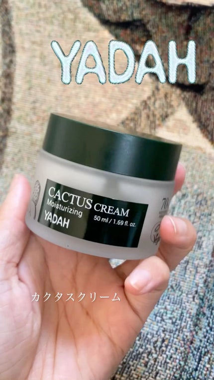 カクタス保湿クリーム/YADAH/フェイスクリームの人気ショート動画