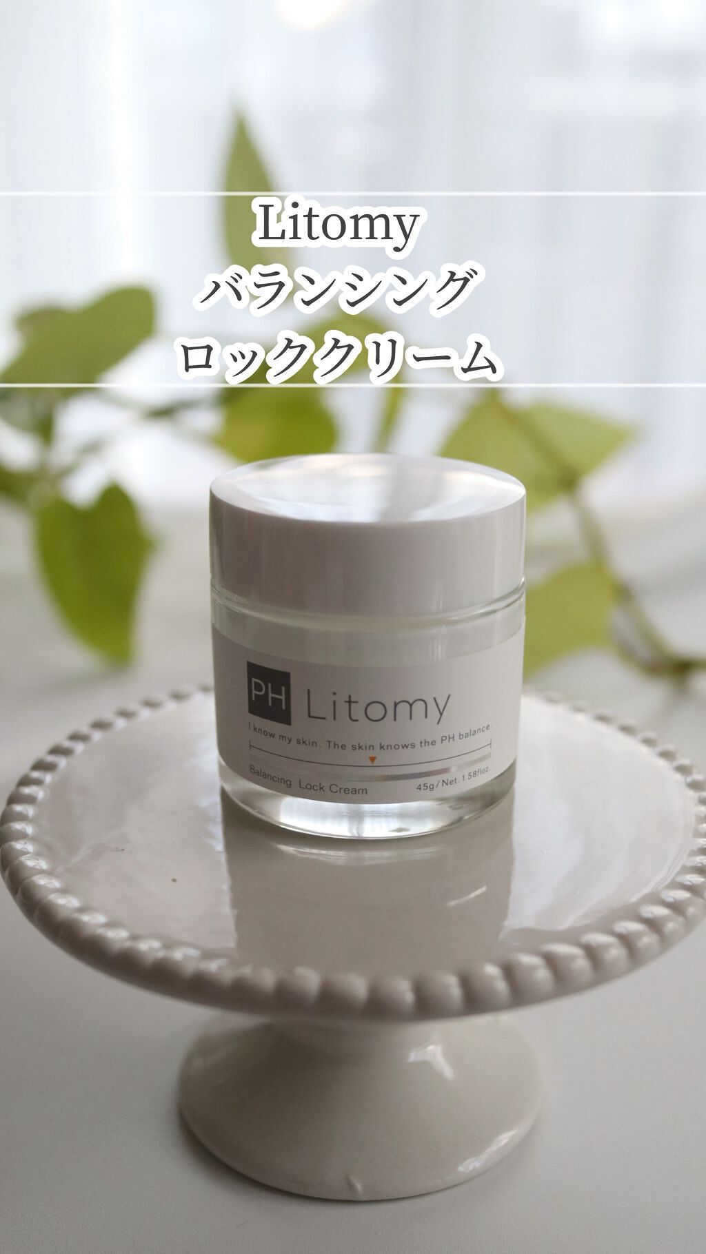 バランシング ロッククリーム/Litomy/フェイスクリームの動画クチコミ1つ目