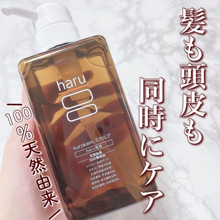 kurokamiスカルプ/haru/市販シャンプーの人気ショート動画