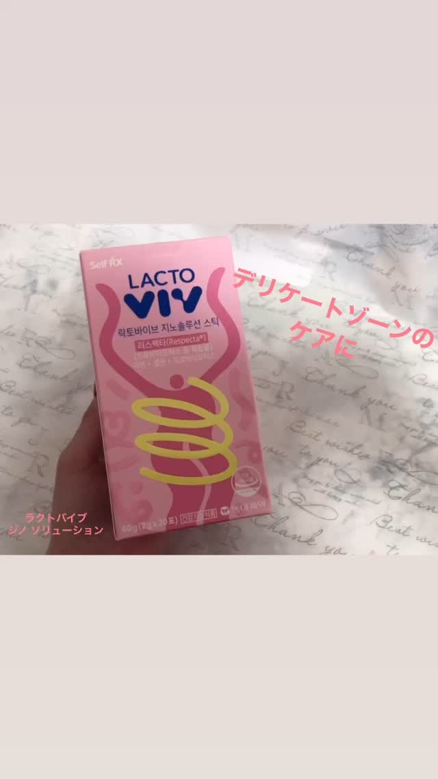 ジノソリューション/東亜製薬/美容サプリメントの動画クチコミ3つ目