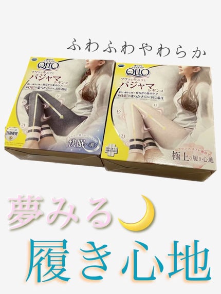 フワッとキュッと 着圧パジャマレギンス/メディキュット/着圧ソックス・レギンスの人気ショート動画