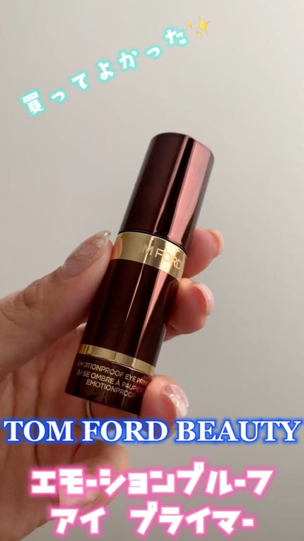 エモーションプルーフ アイ プライマー/TOM FORD BEAUTY/アイシャドウベースの人気ショート動画