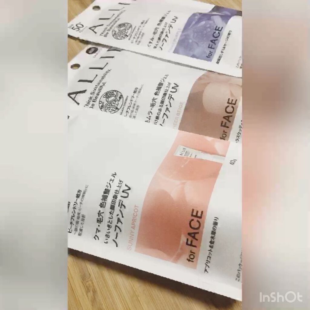 アリィー クロノビューティ カラーチューニングUV/アリィー/日焼け止めクリームを使ったクチコミ（1枚目）